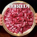 해성 | 서대문 뭉티기맛집 당일도축 한우 서대문역 점심 회식에 딱