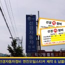 선경부분정비 이미지