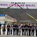 남후초교 이미지