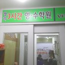 지산영수학원 이미지