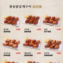 아반티신강양꼬치