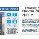 신동아파밀리에아파트경로당 이미지