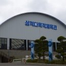 삼척복합체육공원 풋살장 이미지