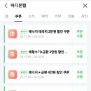 바디본랩