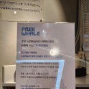 북덕 프리웨일 견학 후기
