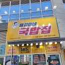 용길이네국밥집월곶소래점 | [월곶] 가성비 국밥 용길이네 국밥집 월곶 저렴한 국밥집 용길이네 국밥집 솔직후기 (메뉴 및 안내)