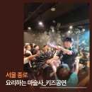 [다문화]다함께 힐링매직-무지개 마술과 샌드아트- | 요리하는마술사 공연, 꼬맹이와 함께한 마법같은 주말 체험