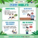 온열센타 이미지