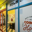 코인홀릭동탄센팍점 이미지