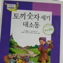 기드온수학