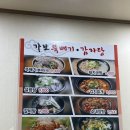 가보뚝배기감자탕 이미지