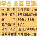 더하우스공인중개사사무소 이미지