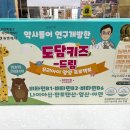 화왕산약국 이미지