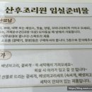 지엔산후조리원 이미지