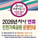 인천가족공원 이미지