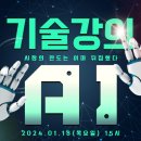디에이치기술