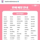 텐미니 한컵에 여러가지 맛 보기 ! 광주 수완점 베스킨라빈스