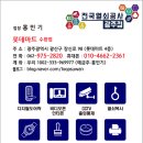 세이마트 | 광주시계수리 전문점 세이코 배터리 방전으로 시계약 교체후기