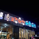 고기작사 해물작곡 이미지