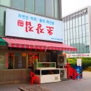 제일초장집 이미지