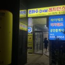 은하수약국 | [대전/유성구]대전 유성구 숙소 ‘은하수디앤엠’ 찬란둘 - 단체 여행에도 좋은 깔끔한 숙소 솔직후기