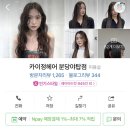 정헤어클릭 이미지