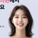 유한의원 이미지