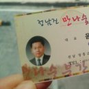 정남진 만나 숯불갈비 식육식당 이미지