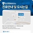 오스카55플란트치과의원 이미지