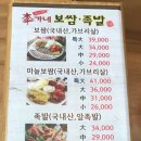 이가네보쌈 이미지