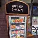 오전로 | [의왕 오전동 맛집] 파리바게뜨 의왕오전점 방문기 l샐러드와 갓 구운 빵으로 즐기는 든든한 점심 한 끼