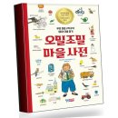 오밀조밀 쇼핑하우