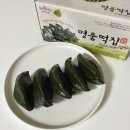 영광할매떡집