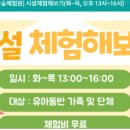 노원골유아숲 이미지