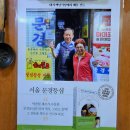 문경식당 | 을지로 문경식당 솔직후기 노포갬성 냉삼 맛집 구.문경등심