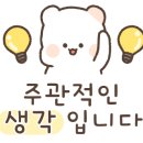 미스코다리 미스터 황태 이미지