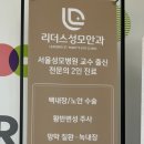 센트럴성모안과의원 이미지