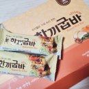 농업회사법인 주식회사 인성산업 | 쌀눈 효능 담은 간식 찾다가 고른 명성제분 행복한 쌀눈&amp;한끼굽바 데일리간식 추천