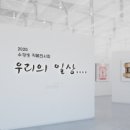 다시 꿈꾸다