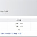 귀뚜라미보일러화성서비스센터 이미지