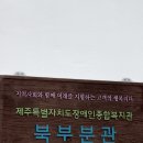 북부장애인종합복지관(2) 이미지
