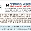 배재빌딩 이미지