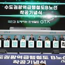 "공사 안 합니다" 백기 든 건설사…서부선·GTX-B 줄줄이 '비상' 이미지
