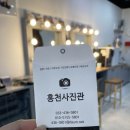 홍천사진관 | 홍천 사진관 가성비 최고! 여권사진&반명함 후기