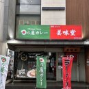 부산대 카레 맛집, 블루리본 일본 카레 라멘 전문점 우마이도