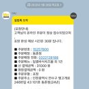 비에이치씨(BHC) 동춘점 이미지