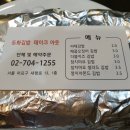 도화김밥
