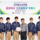 한국청소년연맹