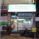 단구페리카나