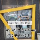 헬로4000 | 봉담 키즈카페 헬로방방 아이랑 놀기 좋은 곳 내돈내산 이용 후기